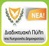 Web Portal of the Republic of Cyprus